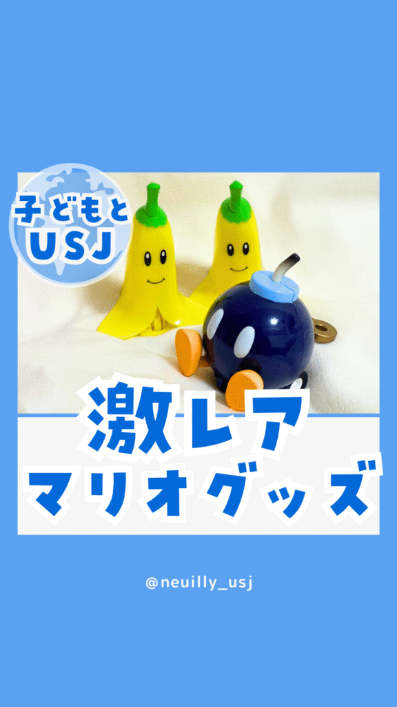 激レア・マリオグッズ